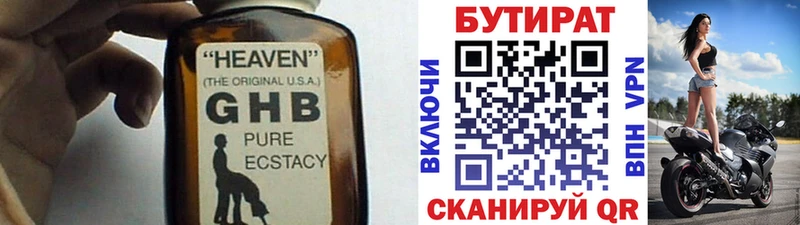 ОМГ ОМГ зеркало  Мещовск  Бутират бутик 