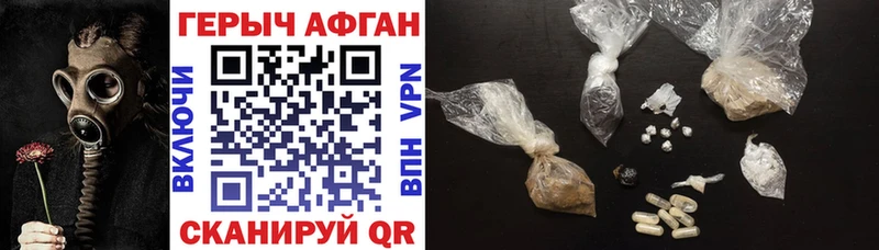 Героин афганец  Мещовск 