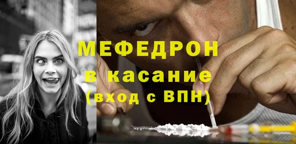 мяу мяу кристалл Абдулино