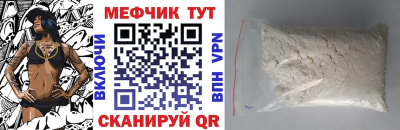 дарнет шоп Мещовск OMG маркетплейс Меф мука