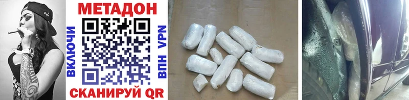 Метадон methadone  Мещовск 